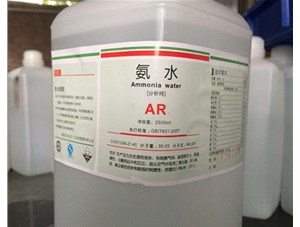 為什么氨水能用來去除血漬和蛋白漬？